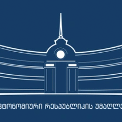აჭარის ავტონომიური რესპუბლიკის უმაღლესი სა... ლოგო