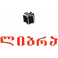 წიგნის მაღაზიათა ქსელი ლიბრა logo