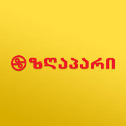 ზღაპარი logo